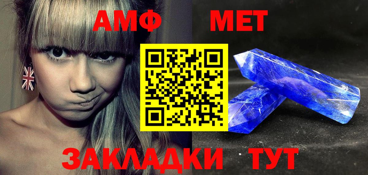 Красный Сулин  Амфетамин VHQ  Амфетамин  Вход с VPN 