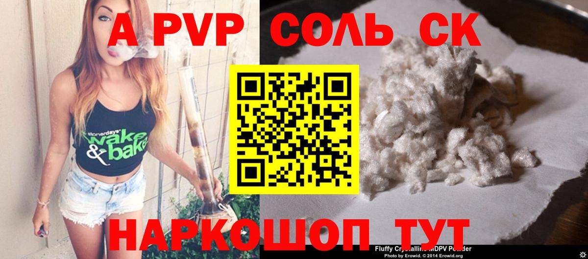 Alpha-PVP кристаллы Красный Сулин