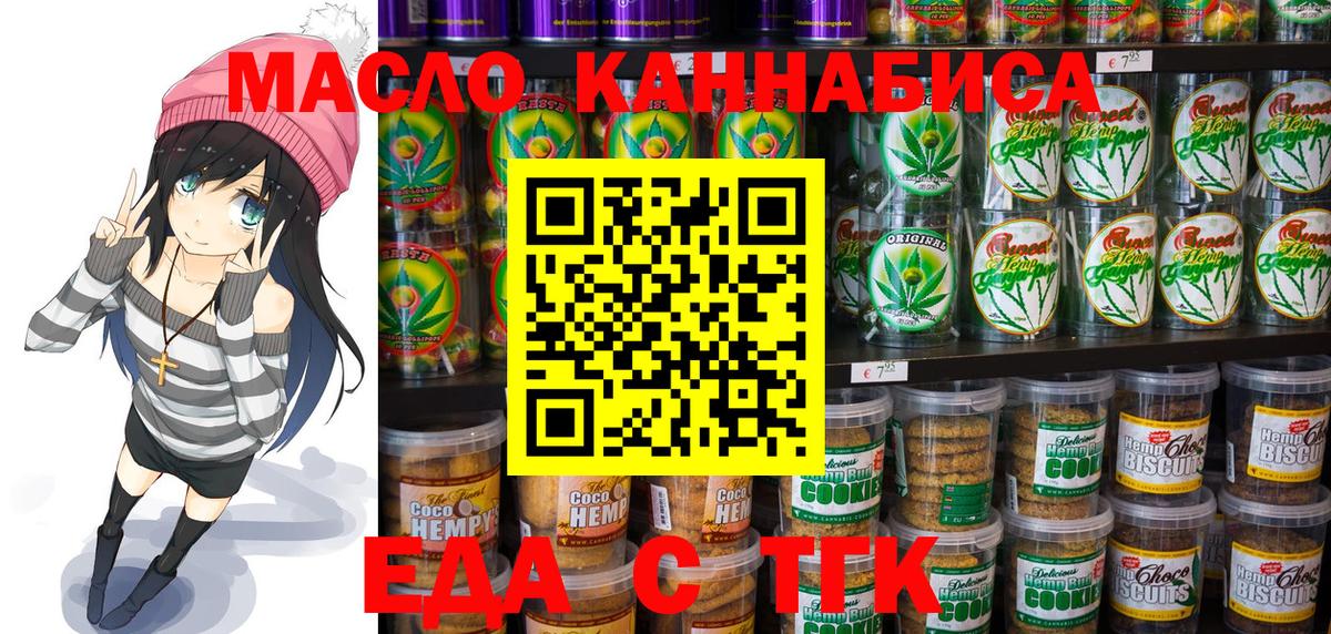 Красный Сулин  Cannafood марихуана  Вход с VPN 