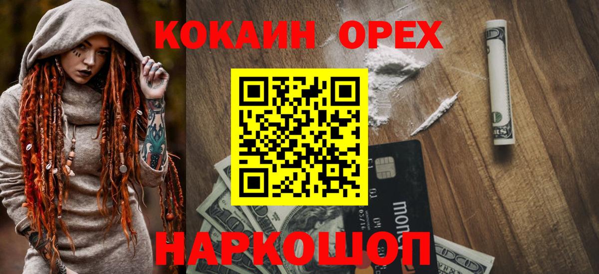 Красный Сулин  Кокаин VHQ  Вход с VPN  Кокаин VHQ 