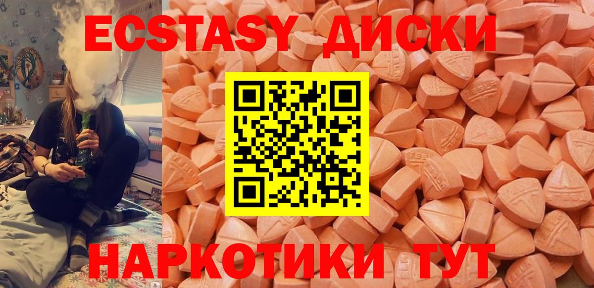 Ecstasy 250 мг Красный Сулин