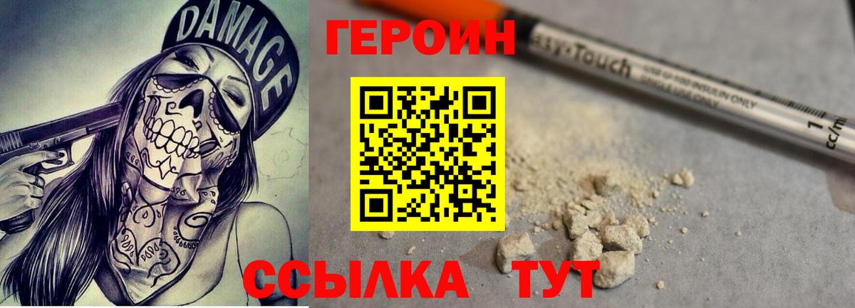 Красный Сулин  Героин хмурый  Вход с VPN 