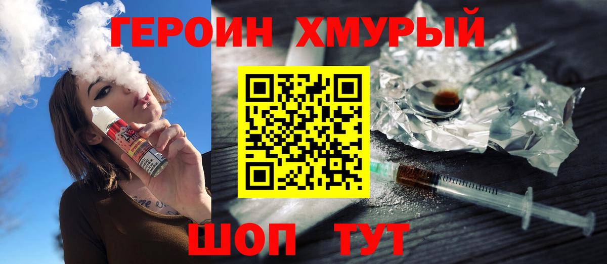 ГЕРОИН белый Красный Сулин
