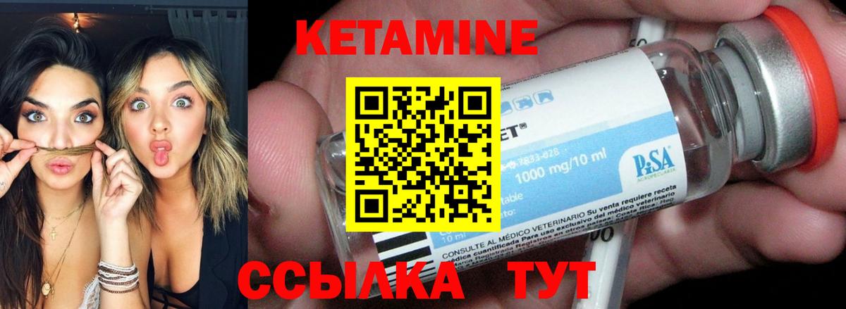 Кетамин ketamine Красный Сулин