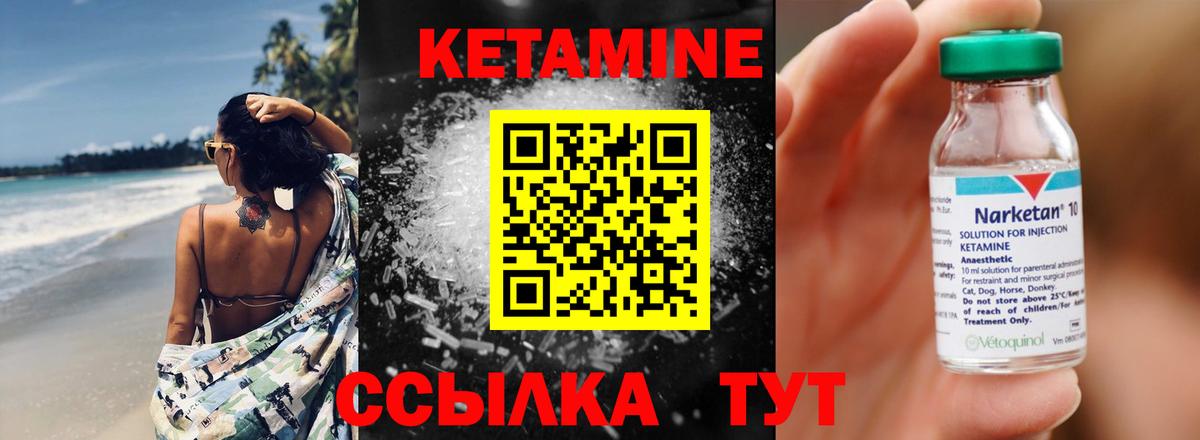 Кетамин ketamine  Вход с VPN  Красный Сулин  Кетамин ketamine 
