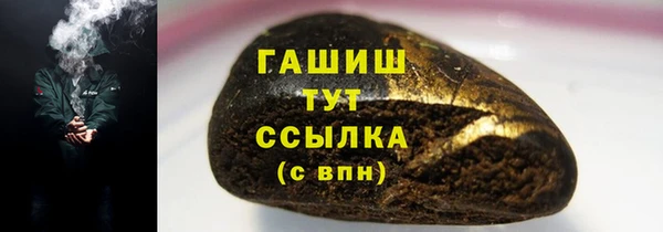 метамфетамин Осинники