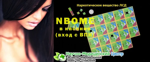 метамфетамин Осинники