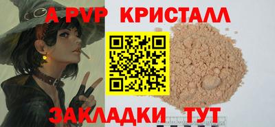 ALPHA-PVP Гагарин
