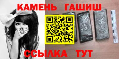 синтетический гашиш Гай