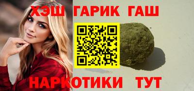 гашишное масло Гатчина