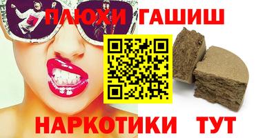 синтетический гашиш Гай