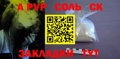 ALPHA-PVP Гагарин