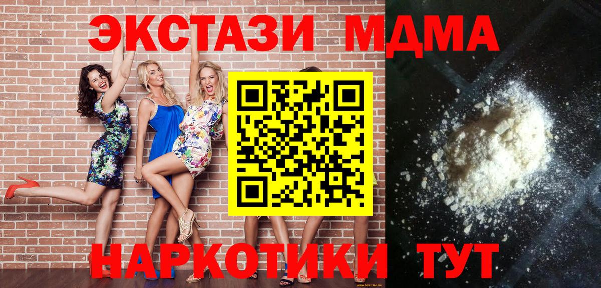 МДМА Molly Красный Сулин