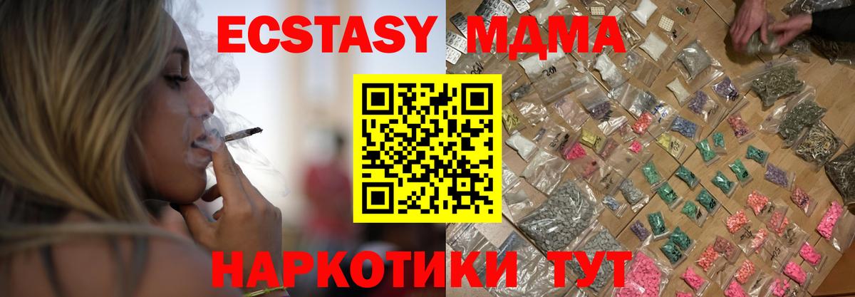 МДМА Molly  Вход с VPN  MDMA crystal  МДМА  Красный Сулин 