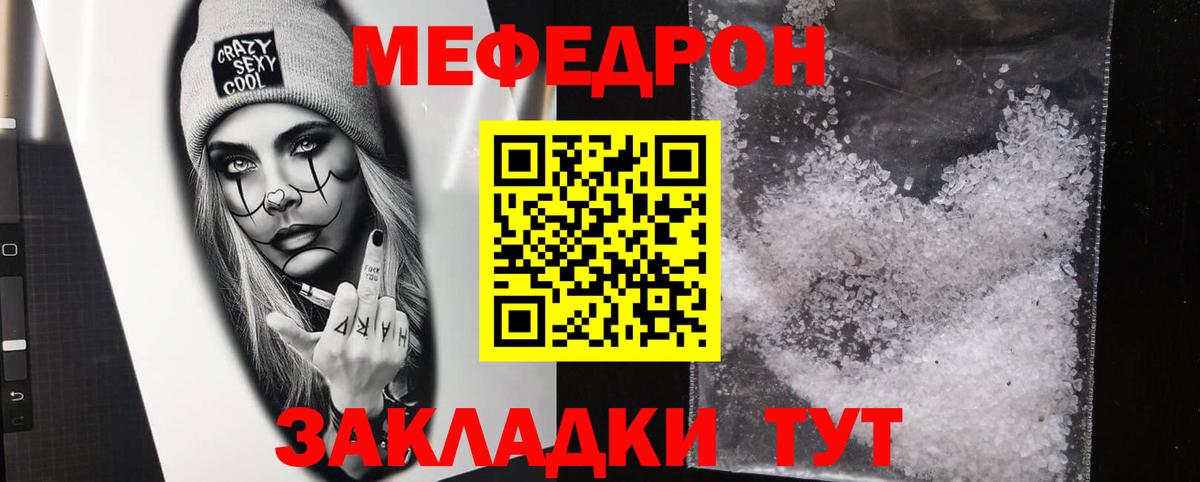 МЕФ 4 MMC  МЕФ  Красный Сулин  купить наркотики цена  Мефедрон мяу мяу  Вход с VPN 