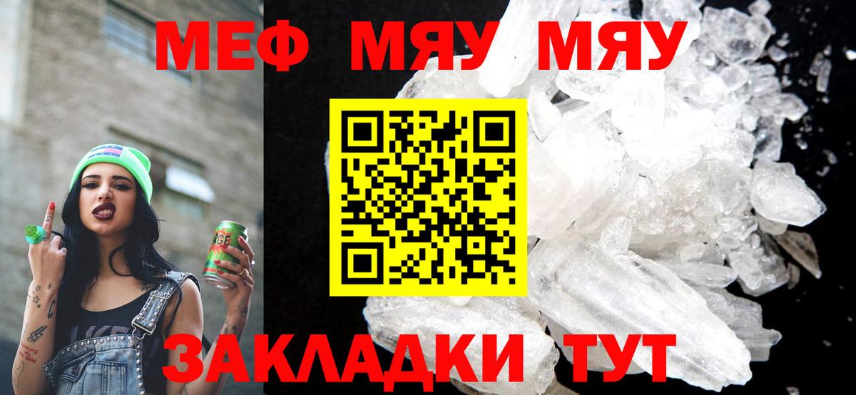 МЕФ кристаллы Красный Сулин