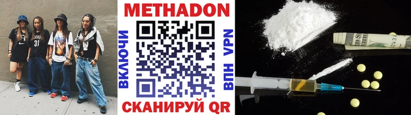 Метадон кристалл Красный Сулин