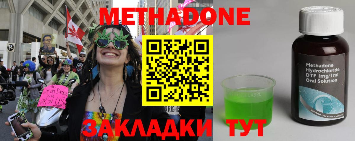 Метадон methadone  Метадон белоснежный  ссылка на мегу маркетплейс  Красный Сулин  Вход с VPN 