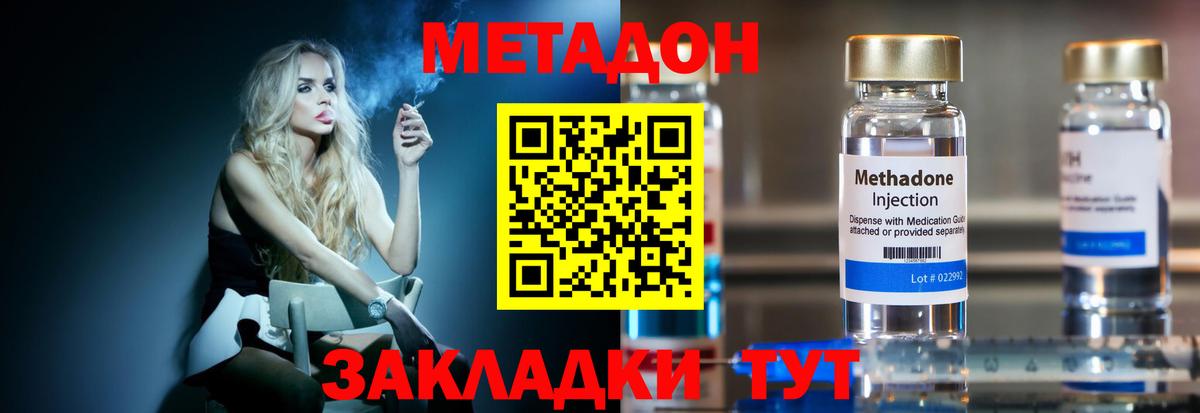 МЕТАДОН мёд Красный Сулин