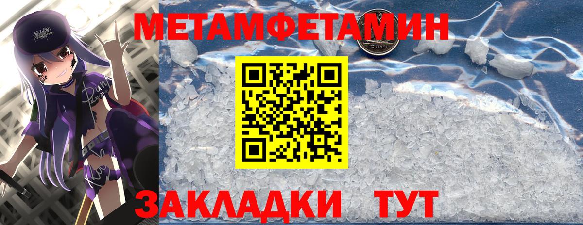 МЕТАМФЕТАМИН пудра  Первитин  Красный Сулин  Вход с VPN 