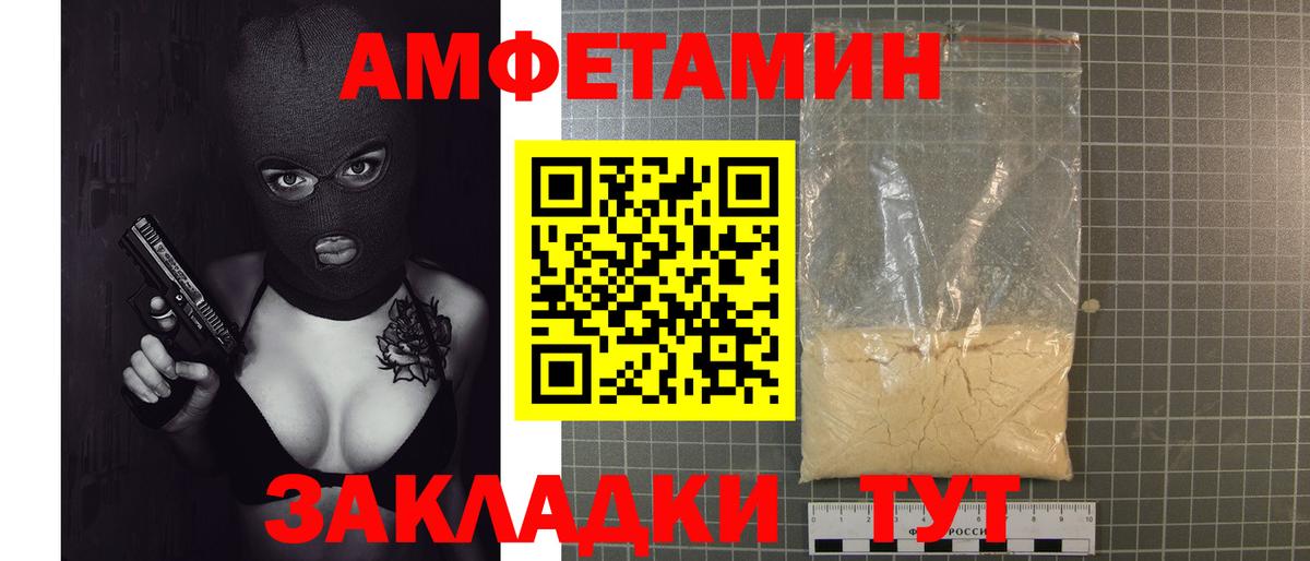 МЕТАМФЕТАМИН пудра Красный Сулин