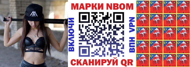 omg   Красный Сулин  Марки N-bome 1,8мг 