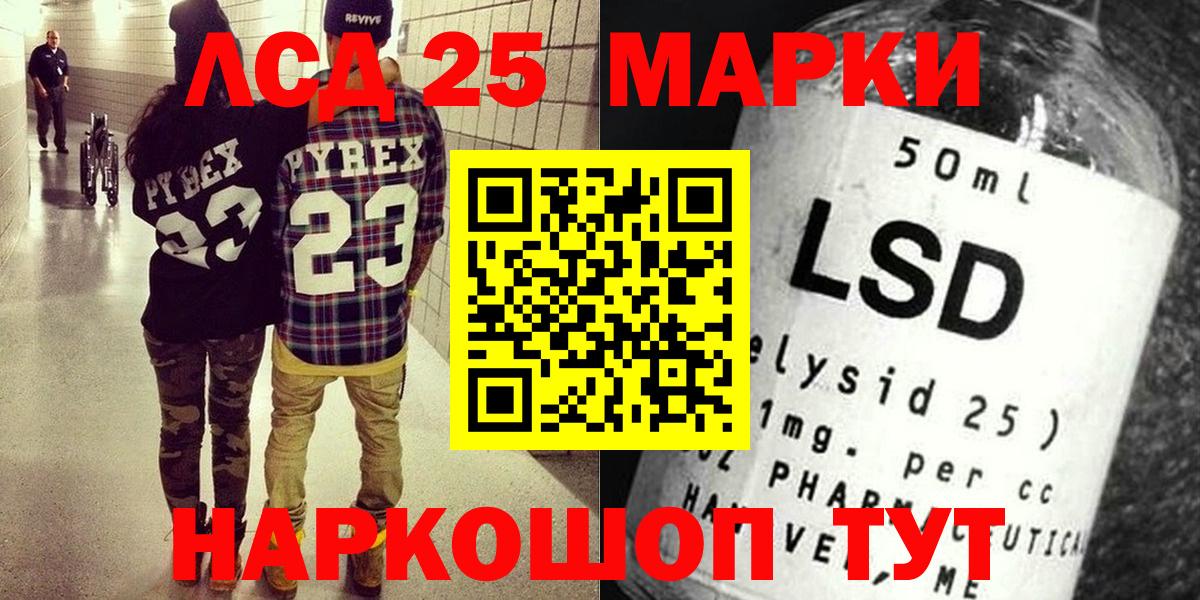 Марки 25I-NBOMe 1,5мг  Вход с VPN  хочу   Красный Сулин 
