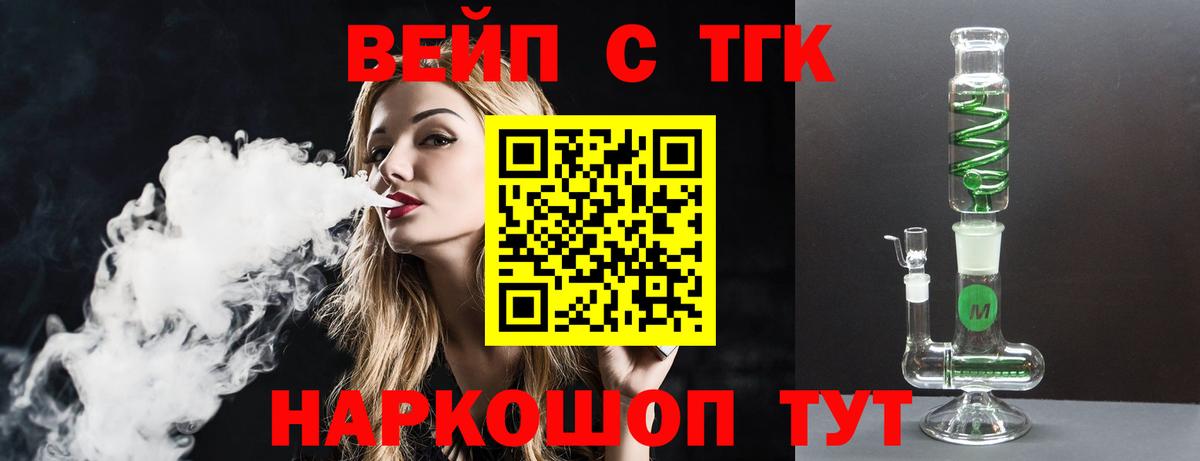 Дистиллят ТГК гашишное масло  Вход с VPN  цены наркотик  Красный Сулин 