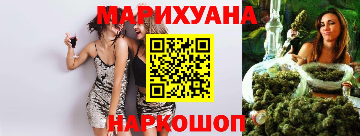 Канабис AK-47  Конопля VHQ  Бошки Шишки Amnesia  Красный Сулин  Вход с VPN  МАРИХУАНА MAZAR 